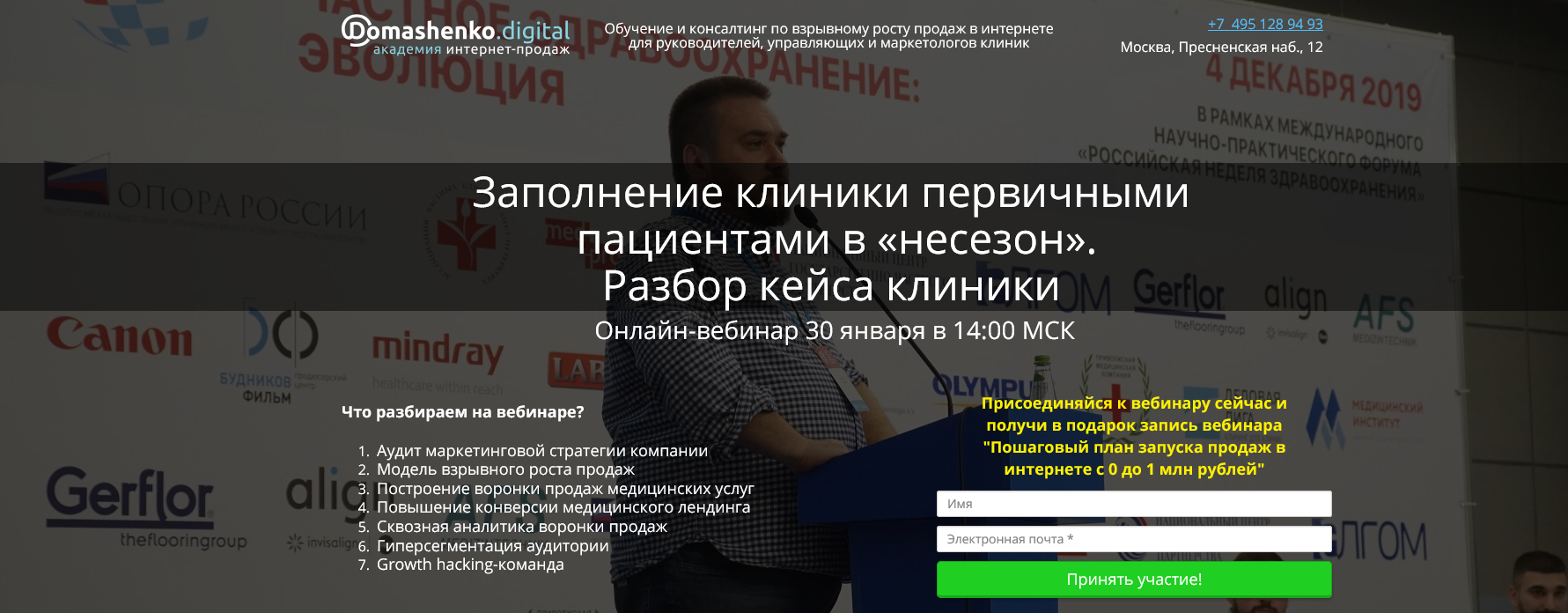 [Валерий Домашенко] Заполнение клиники первичными _0.png